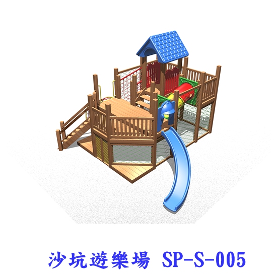 沙坑遊樂場 SP-S-005